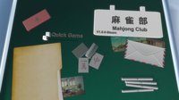 Mahjong Club screenshot, image №832034 - RAWG