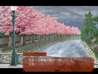 Koibumi Romantica screenshot, image №3252195 - RAWG