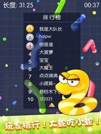 Snake.io Run - Hunt Other Color Worm Balls screenshot, image №890871 - RAWG
