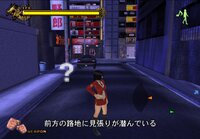 The Mini-Skirt Police screenshot, image №4243642 - RAWG
