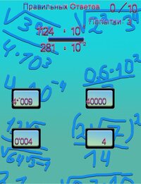 Quoitent And Division Quiz screenshot, image №3684015 - RAWG