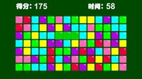 方块消一消 screenshot, image №4145068 - RAWG