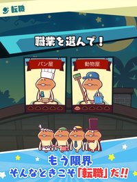 まとめてモーケ！なめこ店 screenshot, image №2173522 - RAWG