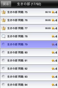 実戦詰碁 screenshot, image №1490545 - RAWG