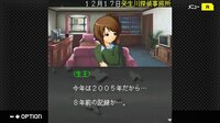 G-MODEアーカイブス+ 探偵・癸生川凌介事件譚 Vol.16「淡雪は緋の哀しみ」 screenshot, image №4154646 - RAWG