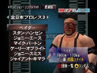 Virtual Pro Wrestling 2: Oudou Keishou screenshot, image №3893269 - RAWG