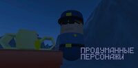 НВГ screenshot, image №3713301 - RAWG