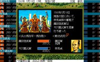 Taikou Risshiden / 太閤立志伝 screenshot, image №212217 - RAWG