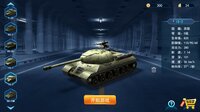 Tiger Tank screenshot, image №2777612 - RAWG