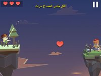 لعبة رامي السهام screenshot, image №1890394 - RAWG