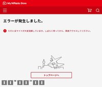 NIN-GODZILLA vs SERVER DOWN screenshot, image №1067197 - RAWG