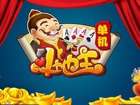 单机斗地主-2017经典的欢乐棋牌扑克游戏 screenshot, image №893440 - RAWG