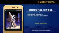 G-MODEアーカイブス+ 弾幕検定死験-大往生編 screenshot, image №3172094 - RAWG