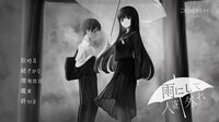 Ame ni shite hito wo hazure screenshot, image №3606322 - RAWG