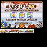 Cookie Run! KAKAO screenshot, image №3218545 - RAWG