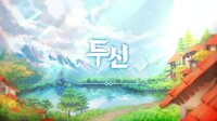 TwoShin screenshot, image №3698497 - RAWG