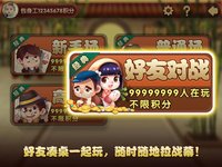 积分斗地主 screenshot, image №2033159 - RAWG