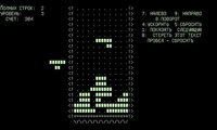 Tetris (1984) screenshot, image №1807278 - RAWG