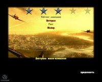 Blazing Angels: Squadrons of WWII screenshot, image №446812 - RAWG