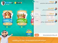 ديوانية بلوت screenshot, image №1331534 - RAWG