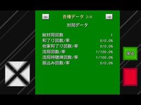実戦4人打ち麻雀 screenshot, image №1890845 - RAWG