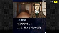 G-MODEアーカイブス+ 探偵・癸生川凌介事件譚 Vol.11「あねの壁」 screenshot, image №3884175 - RAWG