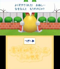 Tamagotchi no Doki Doki Dream Omisecchi screenshot, image №3462679 - RAWG