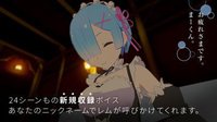 Re:ZEROVRRem Lap pillow screenshot, image №2218495 - RAWG