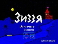 Zizzya screenshot, image №3326606 - RAWG