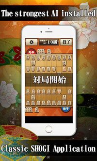 Shogi Free - Japanese Chess screenshot, image №1491196 - RAWG