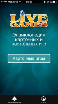 Энциклопедия карточных и настольных игр screenshot, image №892295 - RAWG