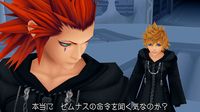 Kingdom Hearts HD 1.5 ReMIX screenshot, image №600196 - RAWG
