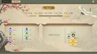 大宋广记 screenshot, image №3931649 - RAWG