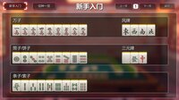 Mahjong House: Challenge All Achievements screenshot, image №4217074 - RAWG