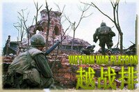 VIETNAM WAR PLATOON 越战排 screenshot, image №2497708 - RAWG