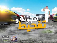 Drift Online - هجوله وتفحيط screenshot, image №1693443 - RAWG