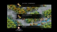 竹书纪年：三国志风云录 screenshot, image №3942073 - RAWG