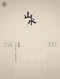 宮徵 screenshot, image №1723238 - RAWG