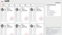 天道轮回：我的修仙梦 screenshot, image №4194242 - RAWG