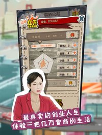 一亿小目标 screenshot, image №1903140 - RAWG