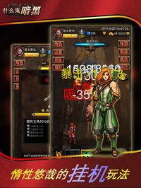 什么鬼暗黑 screenshot, image №941609 - RAWG