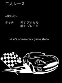 二人レース screenshot, image №2218737 - RAWG