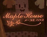 Maple House screenshot, image №3295998 - RAWG