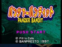 Panzer Bandit screenshot, image №763779 - RAWG