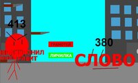 Слово.ехе (android version) screenshot, image №2748840 - RAWG