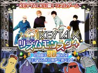 KEYTALKの太陽系リズムモンスター screenshot, image №1728410 - RAWG