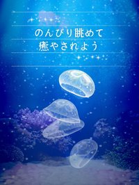 Jellyfish Aquarium Free screenshot, image №1662203 - RAWG
