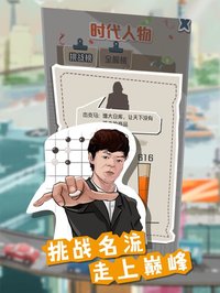 一亿小目标 screenshot, image №1903139 - RAWG