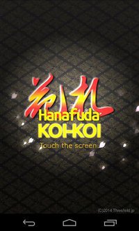 Hanafuda KOI KOI screenshot, image №2075588 - RAWG