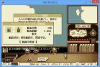 ATLAS レジェンドパック screenshot, image №137372 - RAWG